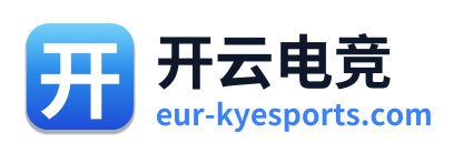 开云电竞
